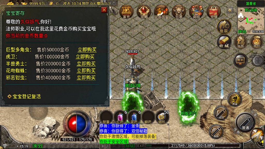 图片[10]_【新苍月传奇四大陆开区版】[传奇手游][战神引擎][白猪7.1免授权]+视频参考搭建教程_久似妖气源码网