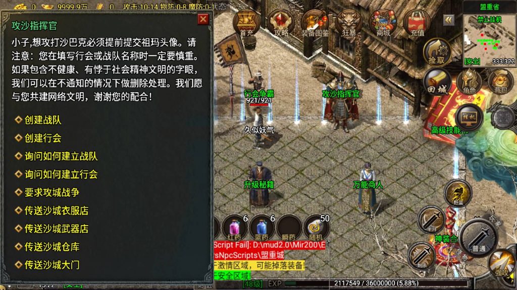 图片[19]_【新苍月传奇四大陆开区版】[传奇手游][战神引擎][白猪7.1免授权]+视频参考搭建教程_久似妖气源码网