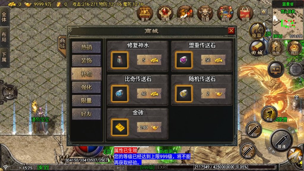 图片[29]_【新苍月传奇四大陆开区版】[传奇手游][战神引擎][白猪7.1免授权]+视频参考搭建教程_久似妖气源码网
