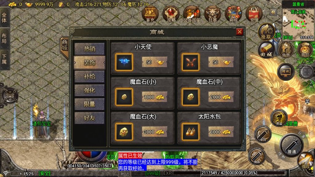图片[27]_【新苍月传奇四大陆开区版】[传奇手游][战神引擎][白猪7.1免授权]+视频参考搭建教程_久似妖气源码网