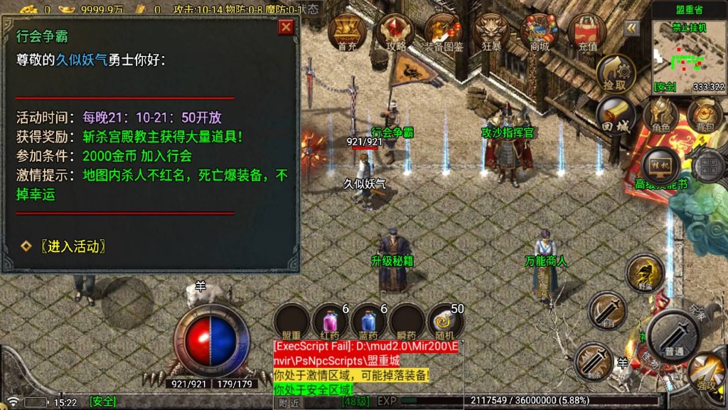 图片[18]_【新苍月传奇四大陆开区版】[传奇手游][战神引擎][白猪7.1免授权]+视频参考搭建教程_久似妖气源码网