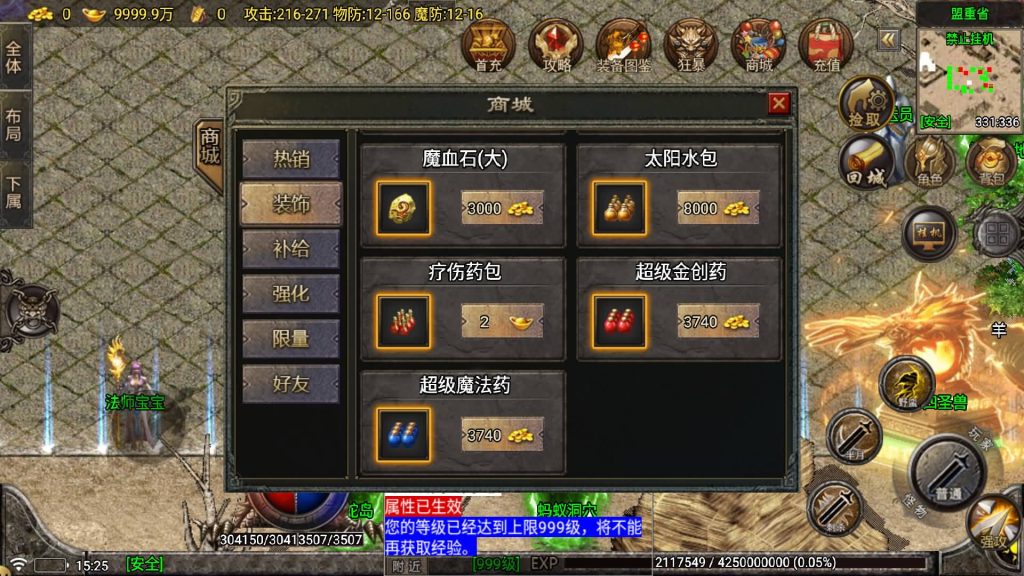 图片[28]_【新苍月传奇四大陆开区版】[传奇手游][战神引擎][白猪7.1免授权]+视频参考搭建教程_久似妖气源码网