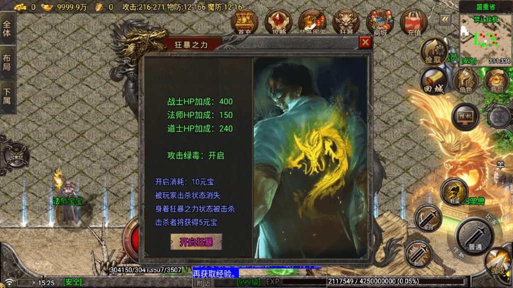 图片[26]_【新苍月传奇四大陆开区版】[传奇手游][战神引擎][白猪7.1免授权]+视频参考搭建教程_久似妖气源码网