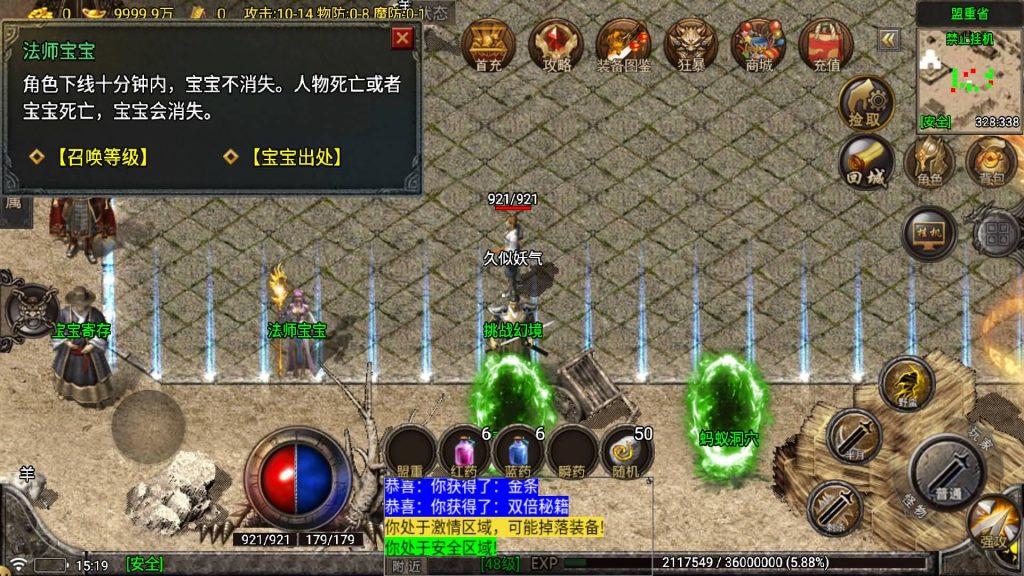 图片[9]_【新苍月传奇四大陆开区版】[传奇手游][战神引擎][白猪7.1免授权]+视频参考搭建教程_久似妖气源码网