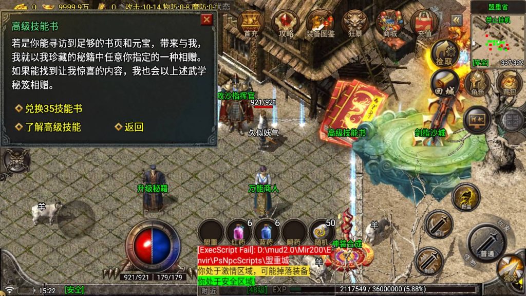 图片[20]_【新苍月传奇四大陆开区版】[传奇手游][战神引擎][白猪7.1免授权]+视频参考搭建教程_久似妖气源码网