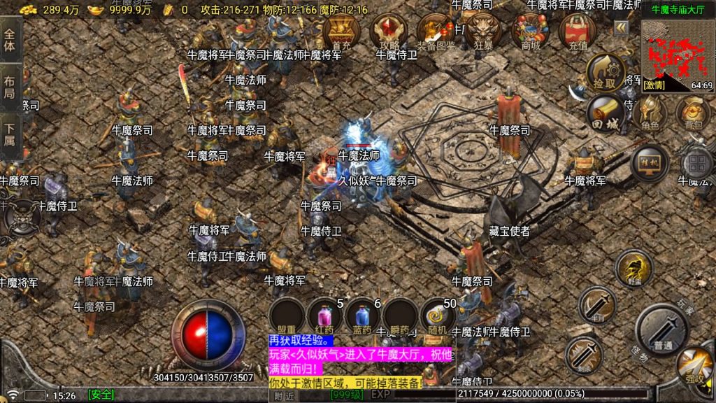 图片[32]_【新苍月传奇四大陆开区版】[传奇手游][战神引擎][白猪7.1免授权]+视频参考搭建教程_久似妖气源码网