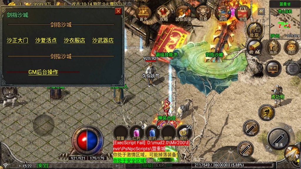 图片[21]_【新苍月传奇四大陆开区版】[传奇手游][战神引擎][白猪7.1免授权]+视频参考搭建教程_久似妖气源码网