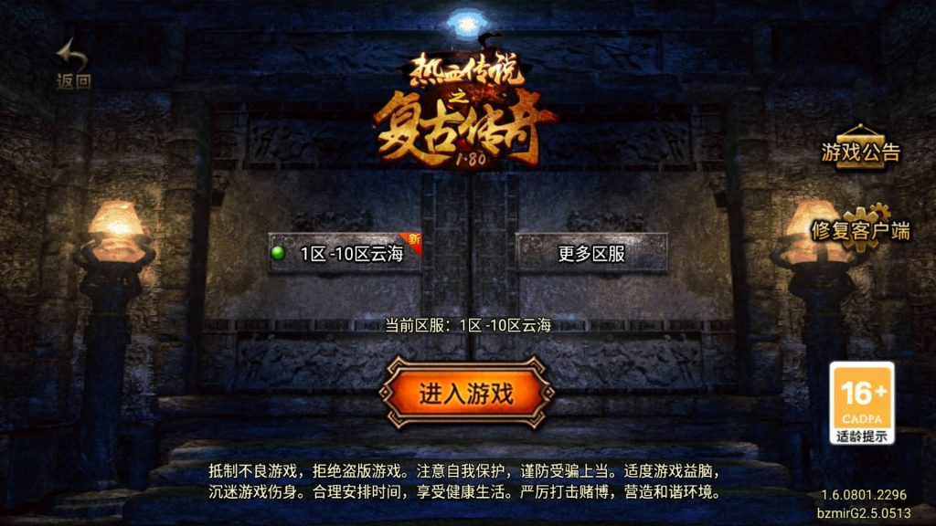 图片[4]_【寻梦录单职业八大陆】[传奇手游][战神引擎][白猪G2.5免授权]+视频参考搭建教程_久似妖气源码网