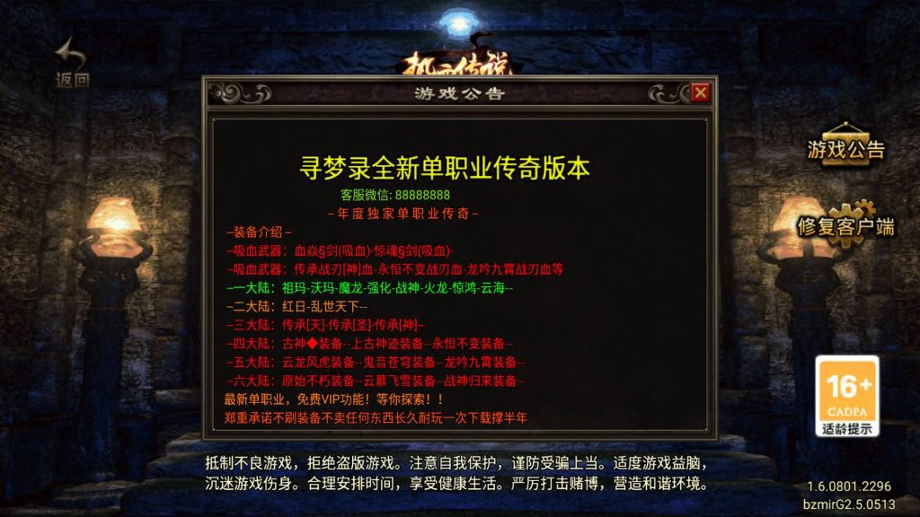 图片[3]_【寻梦录单职业八大陆】[传奇手游][战神引擎][白猪G2.5免授权]+视频参考搭建教程_久似妖气源码网