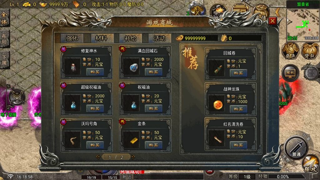 图片[7]_【寻梦录单职业八大陆】[传奇手游][战神引擎][白猪G2.5免授权]+视频参考搭建教程_久似妖气源码网