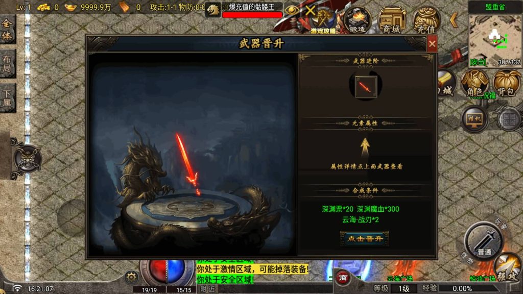 图片[14]_【寻梦录单职业八大陆】[传奇手游][战神引擎][白猪G2.5免授权]+视频参考搭建教程_久似妖气源码网