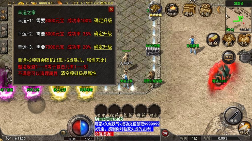 图片[6]_【寻梦录单职业八大陆】[传奇手游][战神引擎][白猪G2.5免授权]+视频参考搭建教程_久似妖气源码网