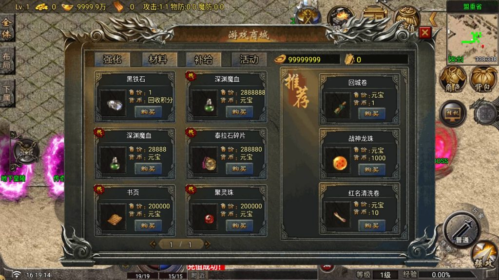图片[11]_【寻梦录单职业八大陆】[传奇手游][战神引擎][白猪G2.5免授权]+视频参考搭建教程_久似妖气源码网
