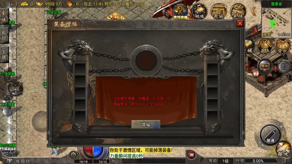 图片[27]_【寻梦录单职业八大陆】[传奇手游][战神引擎][白猪G2.5免授权]+视频参考搭建教程_久似妖气源码网