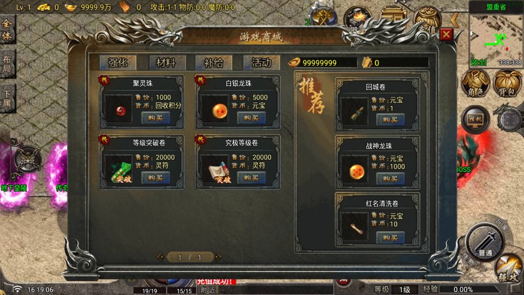图片[9]_【寻梦录单职业八大陆】[传奇手游][战神引擎][白猪G2.5免授权]+视频参考搭建教程_久似妖气源码网