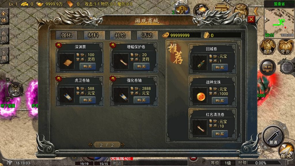 图片[8]_【寻梦录单职业八大陆】[传奇手游][战神引擎][白猪G2.5免授权]+视频参考搭建教程_久似妖气源码网