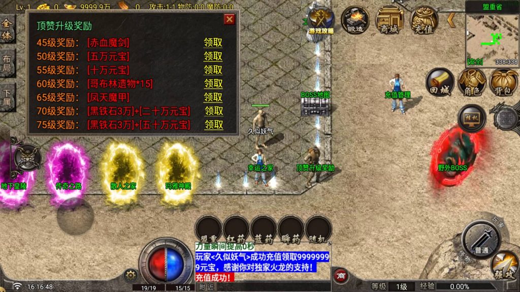 图片[2]_【寻梦录单职业八大陆】[传奇手游][战神引擎][白猪G2.5免授权]+视频参考搭建教程_久似妖气源码网