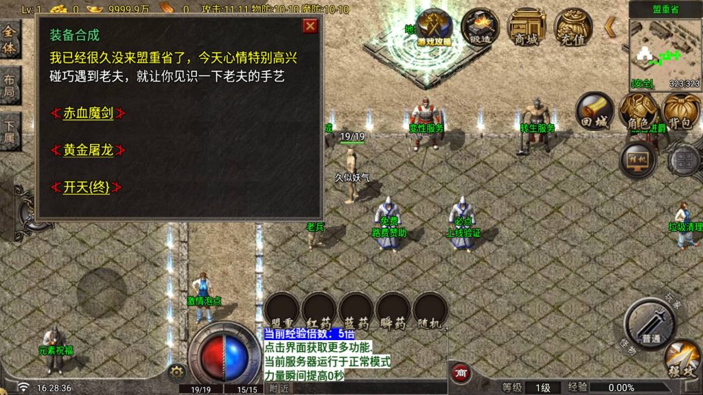 图片[18]_【寻梦录单职业八大陆】[传奇手游][战神引擎][白猪G2.5免授权]+视频参考搭建教程_久似妖气源码网