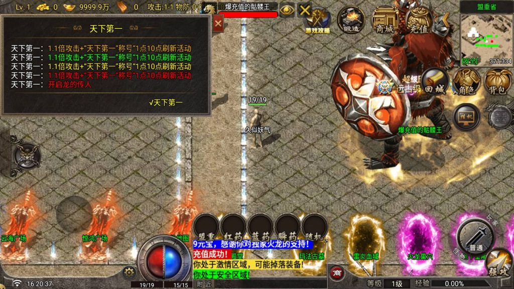 图片[12]_【寻梦录单职业八大陆】[传奇手游][战神引擎][白猪G2.5免授权]+视频参考搭建教程_久似妖气源码网