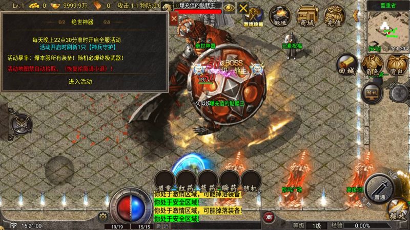 【寻梦录单职业八大陆】[传奇手游][战神引擎][白猪G2.5免授权]+视频参考搭建教程_久似妖气源码网