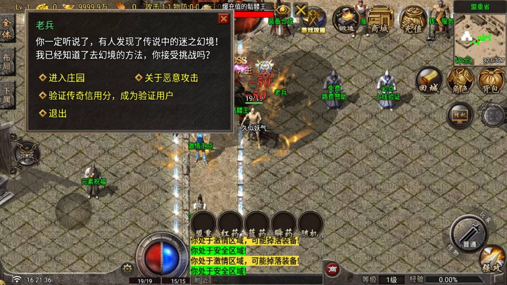 图片[16]_【寻梦录单职业八大陆】[传奇手游][战神引擎][白猪G2.5免授权]+视频参考搭建教程_久似妖气源码网