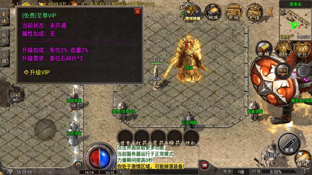 图片[24]_【寻梦录单职业八大陆】[传奇手游][战神引擎][白猪G2.5免授权]+视频参考搭建教程_久似妖气源码网