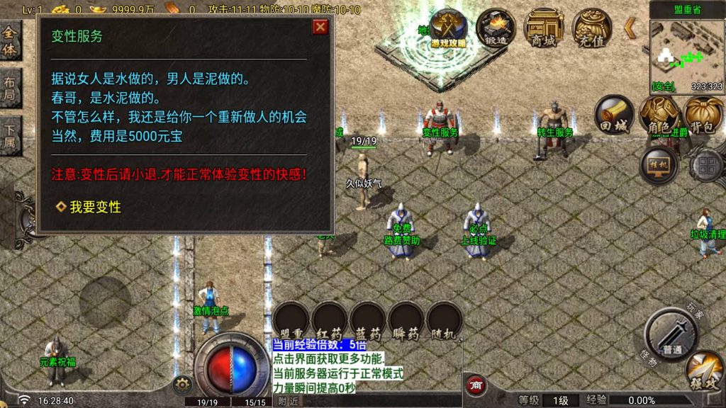 图片[19]_【寻梦录单职业八大陆】[传奇手游][战神引擎][白猪G2.5免授权]+视频参考搭建教程_久似妖气源码网