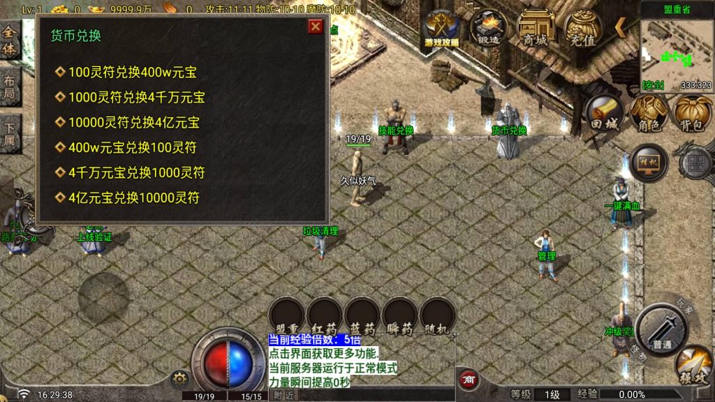 图片[23]_【寻梦录单职业八大陆】[传奇手游][战神引擎][白猪G2.5免授权]+视频参考搭建教程_久似妖气源码网