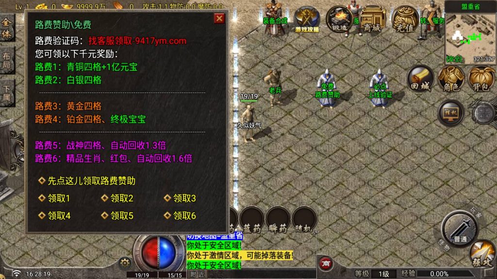 图片[17]_【寻梦录单职业八大陆】[传奇手游][战神引擎][白猪G2.5免授权]+视频参考搭建教程_久似妖气源码网