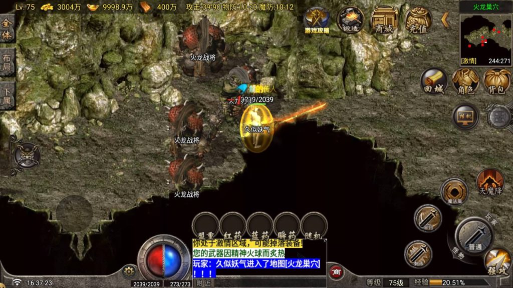 图片[28]_【寻梦录单职业八大陆】[传奇手游][战神引擎][白猪G2.5免授权]+视频参考搭建教程_久似妖气源码网