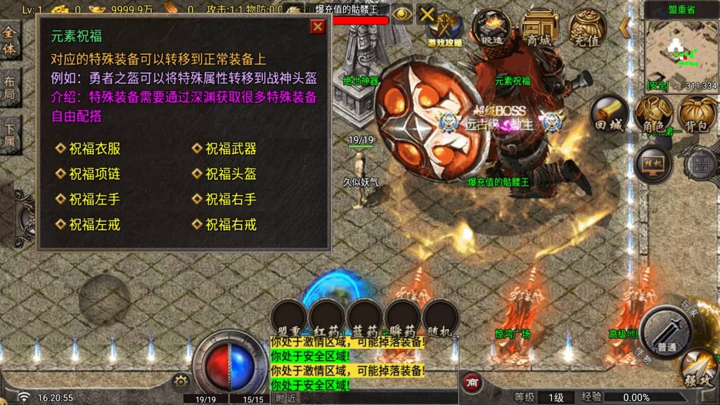 图片[13]_【寻梦录单职业八大陆】[传奇手游][战神引擎][白猪G2.5免授权]+视频参考搭建教程_久似妖气源码网