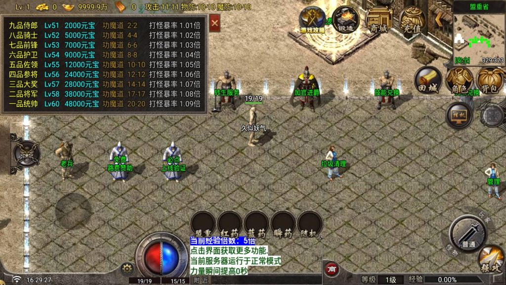 图片[21]_【寻梦录单职业八大陆】[传奇手游][战神引擎][白猪G2.5免授权]+视频参考搭建教程_久似妖气源码网