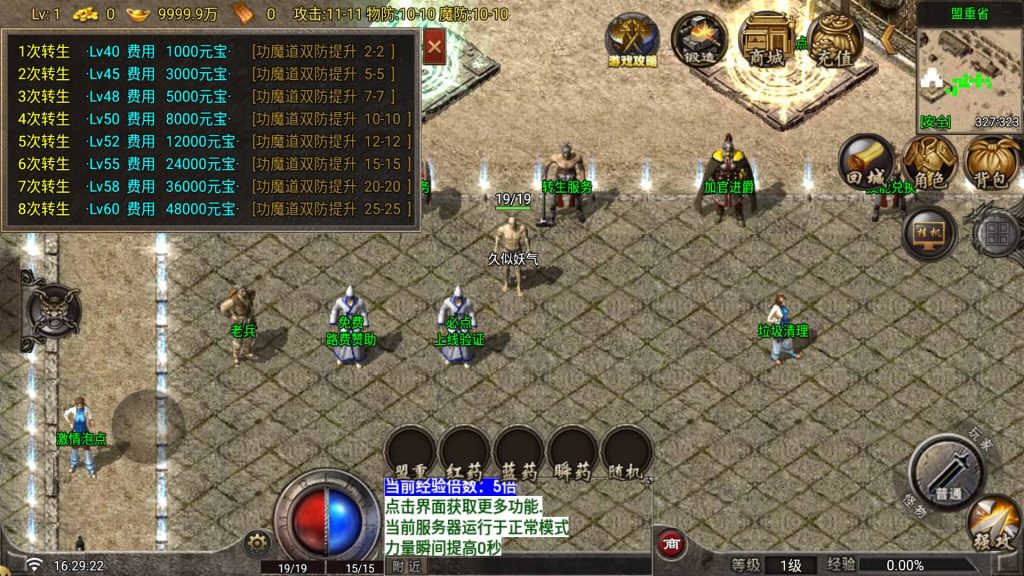 图片[20]_【寻梦录单职业八大陆】[传奇手游][战神引擎][白猪G2.5免授权]+视频参考搭建教程_久似妖气源码网