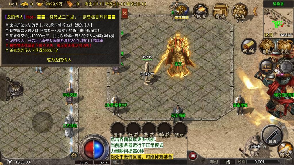 图片[25]_【寻梦录单职业八大陆】[传奇手游][战神引擎][白猪G2.5免授权]+视频参考搭建教程_久似妖气源码网