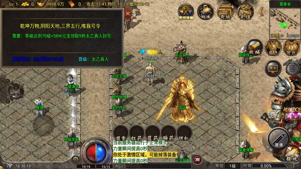 图片[26]_【寻梦录单职业八大陆】[传奇手游][战神引擎][白猪G2.5免授权]+视频参考搭建教程_久似妖气源码网