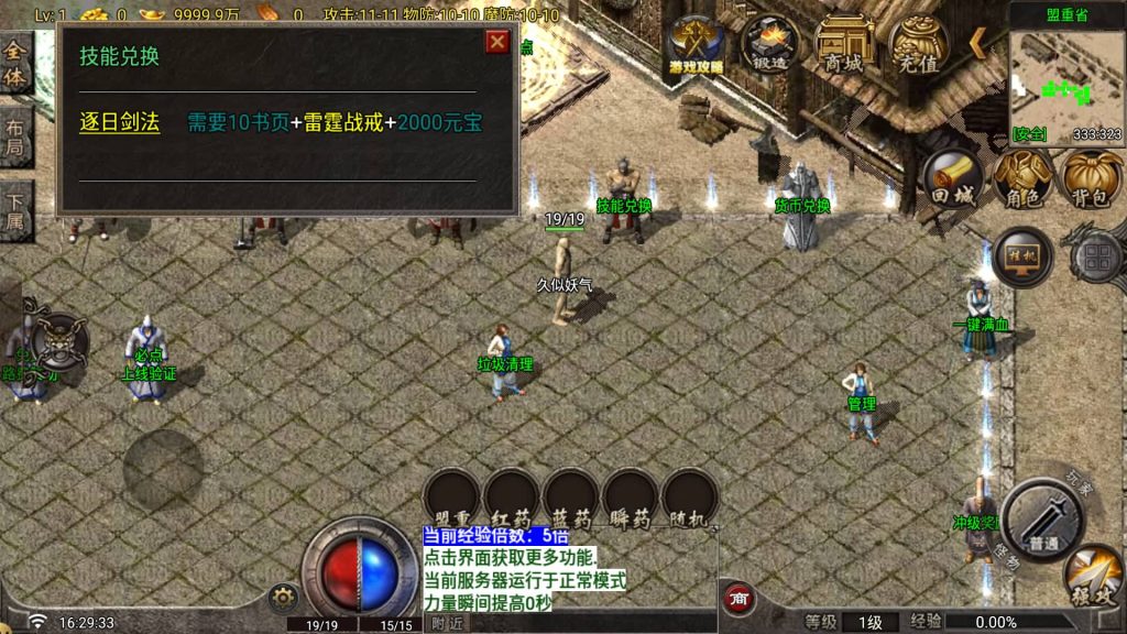 图片[22]_【寻梦录单职业八大陆】[传奇手游][战神引擎][白猪G2.5免授权]+视频参考搭建教程_久似妖气源码网