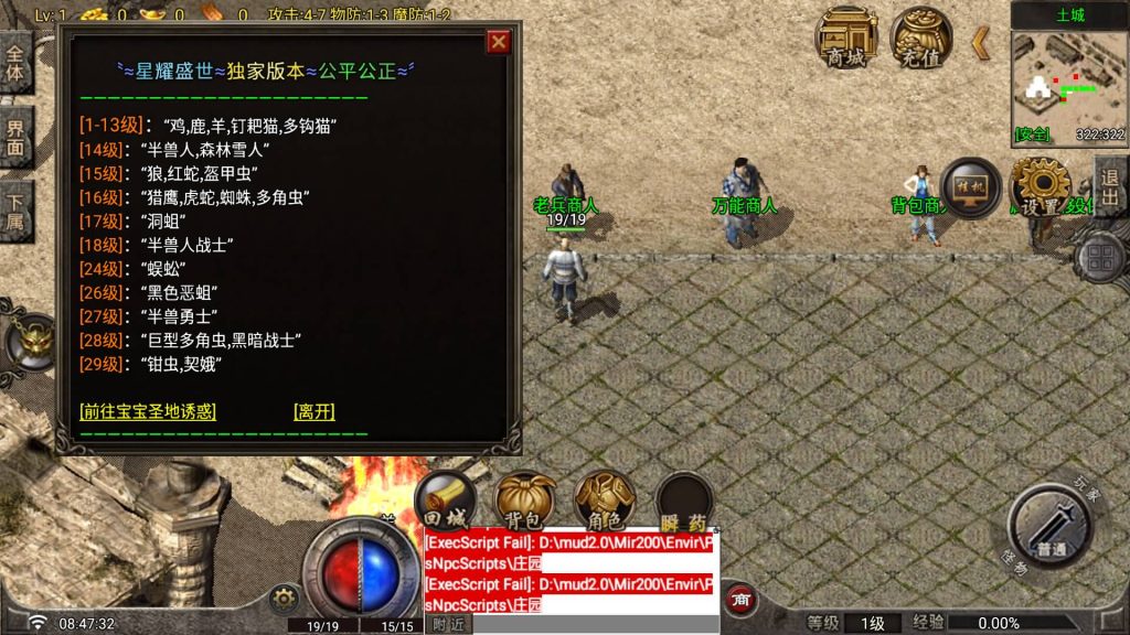 图片[6]_【复古星耀盛世第一季修复版】[传奇手游][战神引擎][白猪2]+视频参考搭建教程_久似妖气源码网