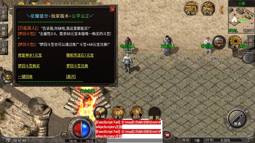 图片[7]_【复古星耀盛世第一季修复版】[传奇手游][战神引擎][白猪2]+视频参考搭建教程_久似妖气源码网