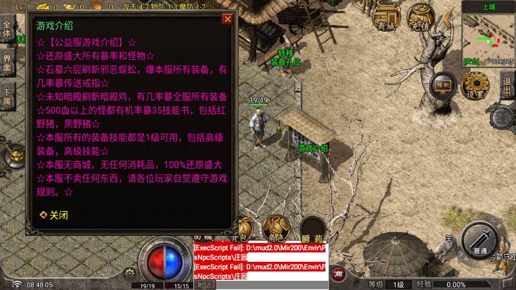 图片[9]_【复古星耀盛世第一季修复版】[传奇手游][战神引擎][白猪2]+视频参考搭建教程_久似妖气源码网