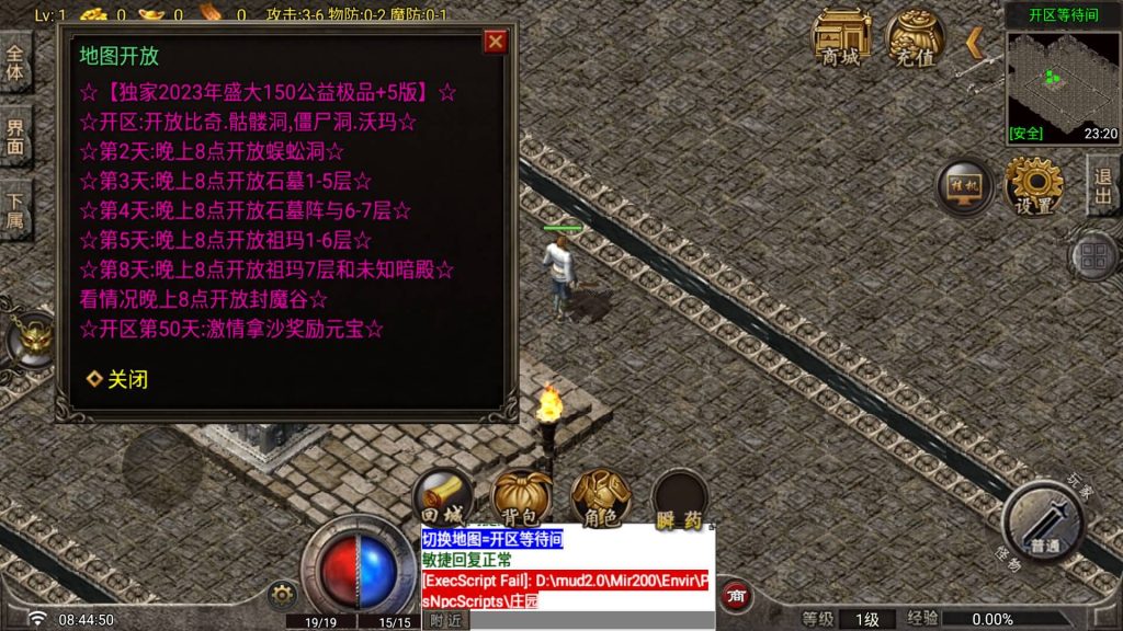 图片[4]_【复古星耀盛世第一季修复版】[传奇手游][战神引擎][白猪2]+视频参考搭建教程_久似妖气源码网