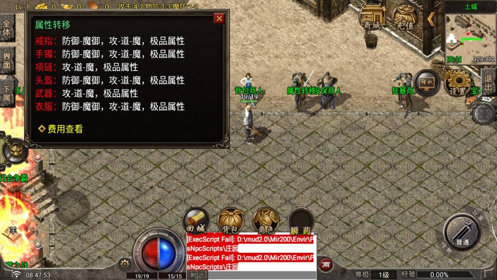 图片[8]_【复古星耀盛世第一季修复版】[传奇手游][战神引擎][白猪2]+视频参考搭建教程_久似妖气源码网