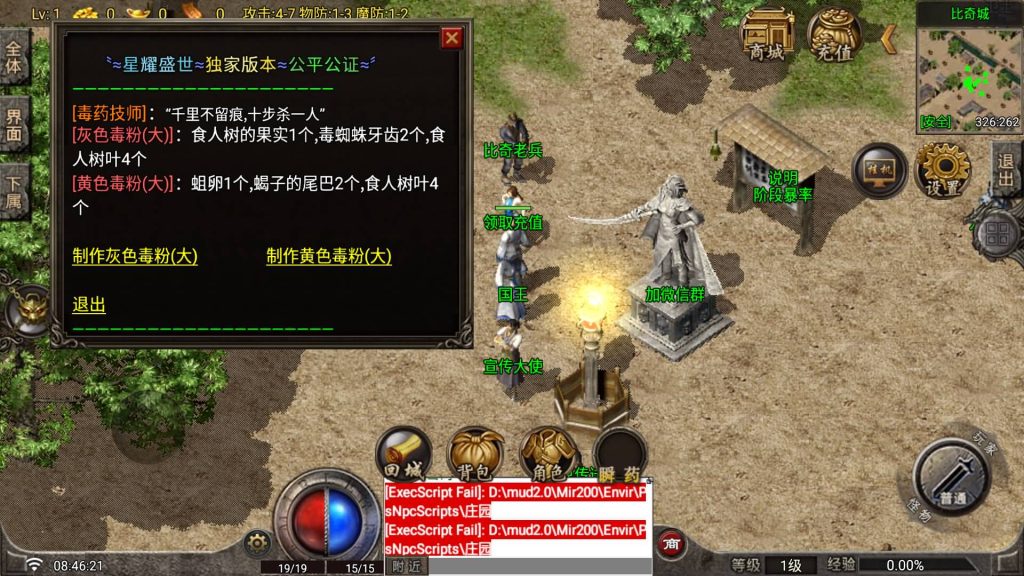 图片[5]_【复古星耀盛世第一季修复版】[传奇手游][战神引擎][白猪2]+视频参考搭建教程_久似妖气源码网