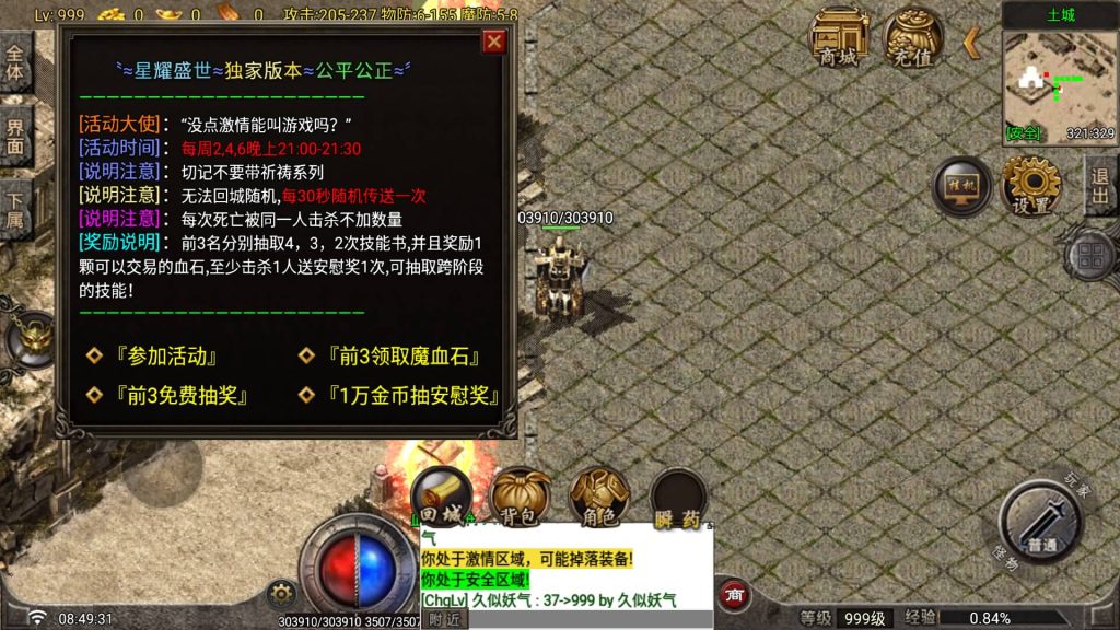图片[13]_【复古星耀盛世第一季修复版】[传奇手游][战神引擎][白猪2]+视频参考搭建教程_久似妖气源码网