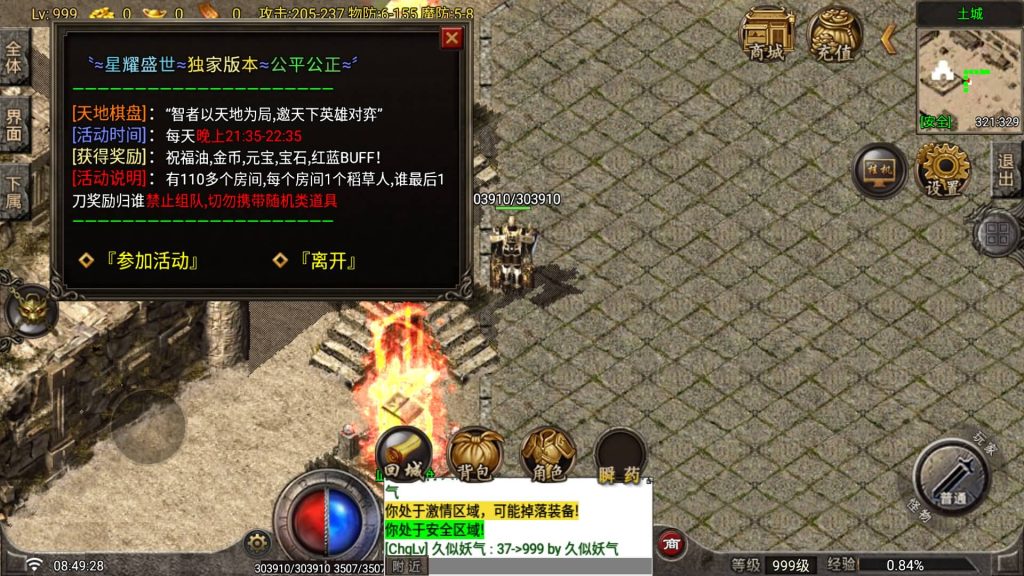 图片[12]_【复古星耀盛世第一季修复版】[传奇手游][战神引擎][白猪2]+视频参考搭建教程_久似妖气源码网