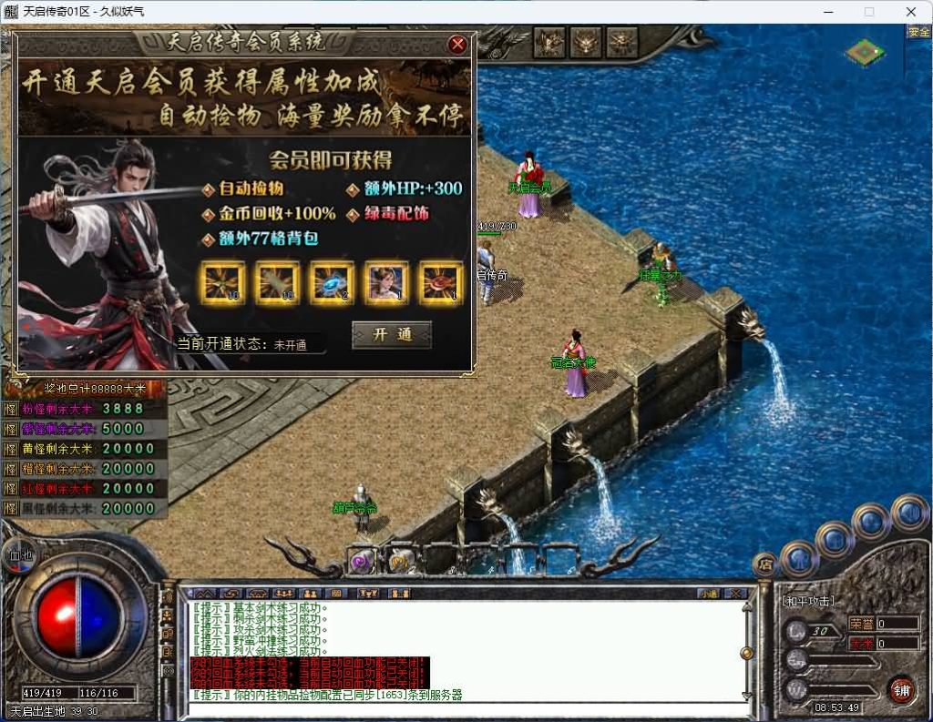 图片[11]_【天启传奇】[传奇端游][翎风引擎]+视频参考搭建教程_久似妖气源码网