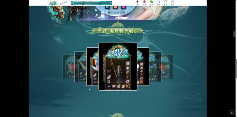 【天启传奇】[传奇端游][翎风引擎]+视频参考搭建教程_久似妖气源码网