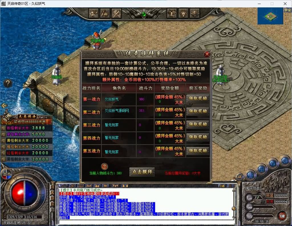 图片[18]_【天启传奇】[传奇端游][翎风引擎]+视频参考搭建教程_久似妖气源码网