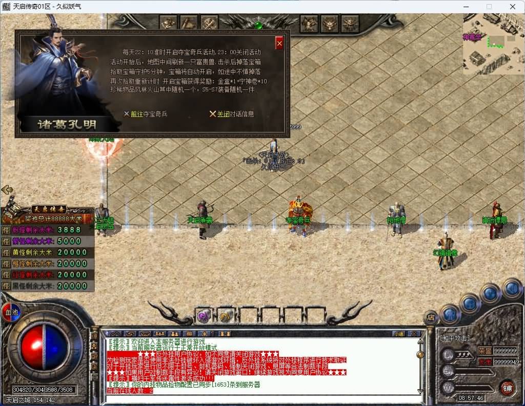 图片[25]_【天启传奇】[传奇端游][翎风引擎]+视频参考搭建教程_久似妖气源码网