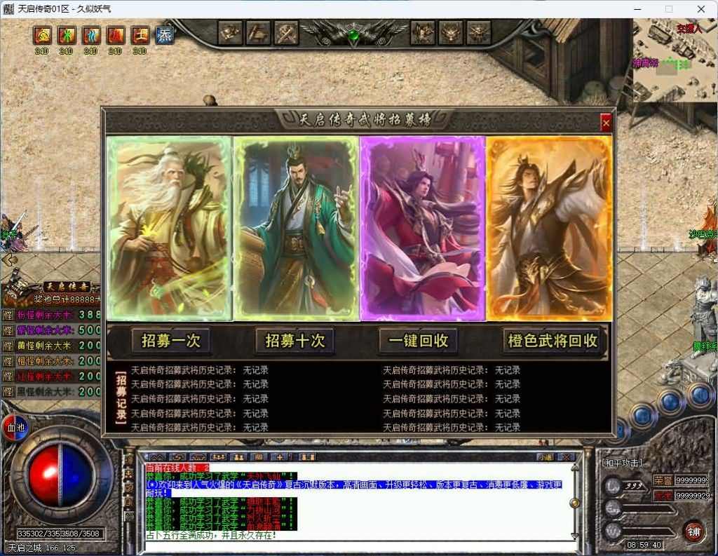 图片[36]_【天启传奇】[传奇端游][翎风引擎]+视频参考搭建教程_久似妖气源码网