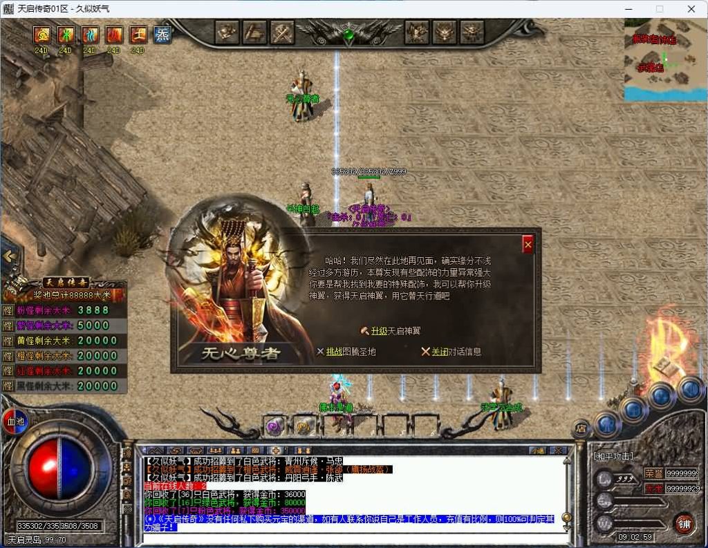图片[45]_【天启传奇】[传奇端游][翎风引擎]+视频参考搭建教程_久似妖气源码网